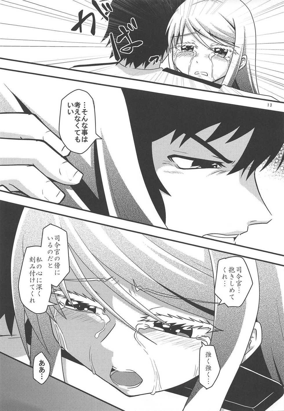(Houraigekisen! Yo-i! 29Senme) [Yanagigaeru (Kaede Kaeru)] Eien nante Nai Koi dakara (Kantai Collection -KanColle-) - Page 14