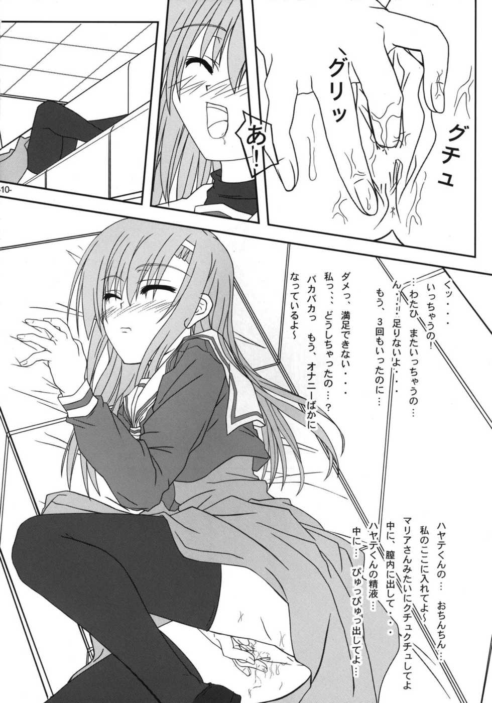 [Kairaku Shuudan (Katou Kakashi)] Hinagiku-san ga Miteru RX (Hayate no Gotoku!) [Digital] - Page 9