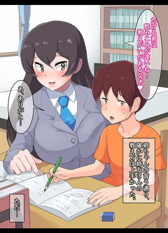 [Boris Noborhys (Borisu)] Taihen, Anetomo ga Kita! - Page 7