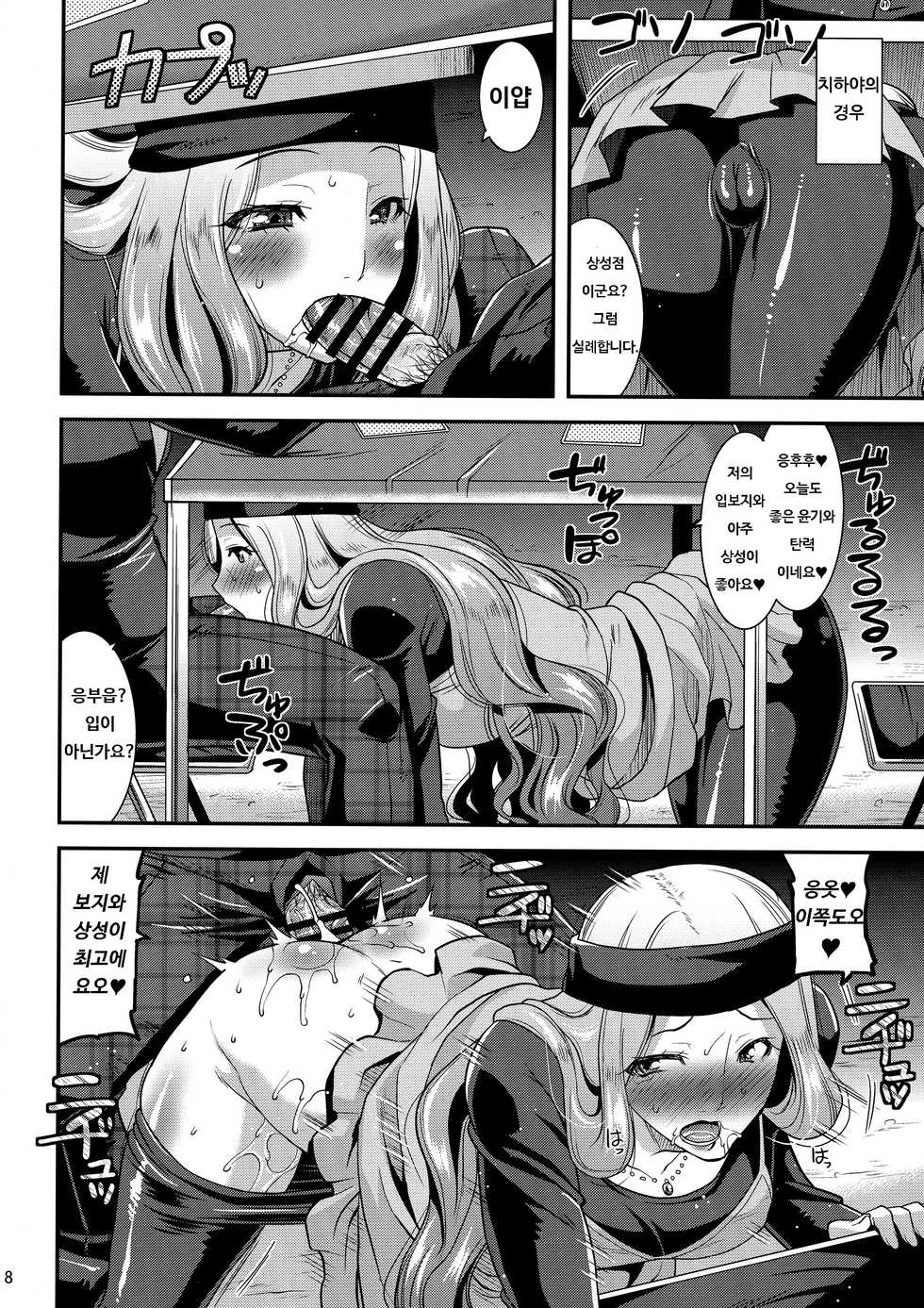 (C91) [gos to vi (Utamaro)] LET US START THE SEX (Persona 5) [Korean] [기러 기린] - Page 7