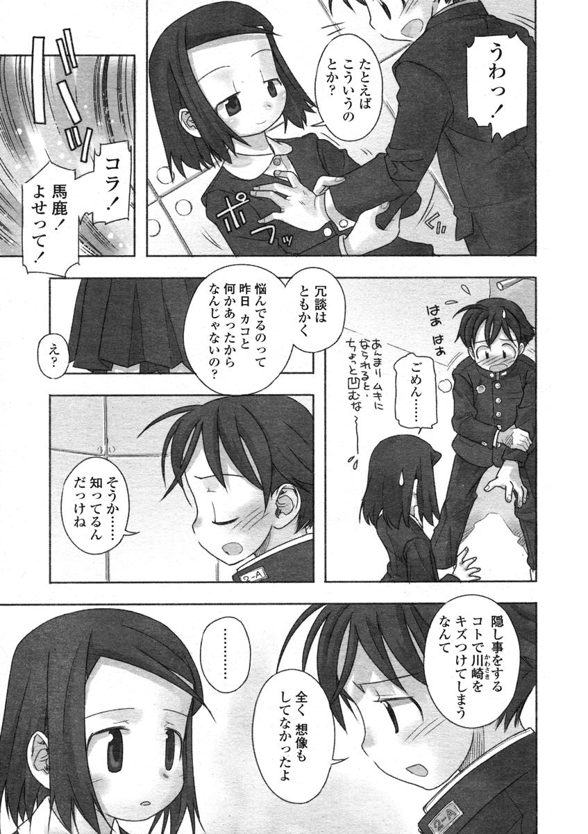 COMIC LO 2004-07 Vol. 07 - Page 31