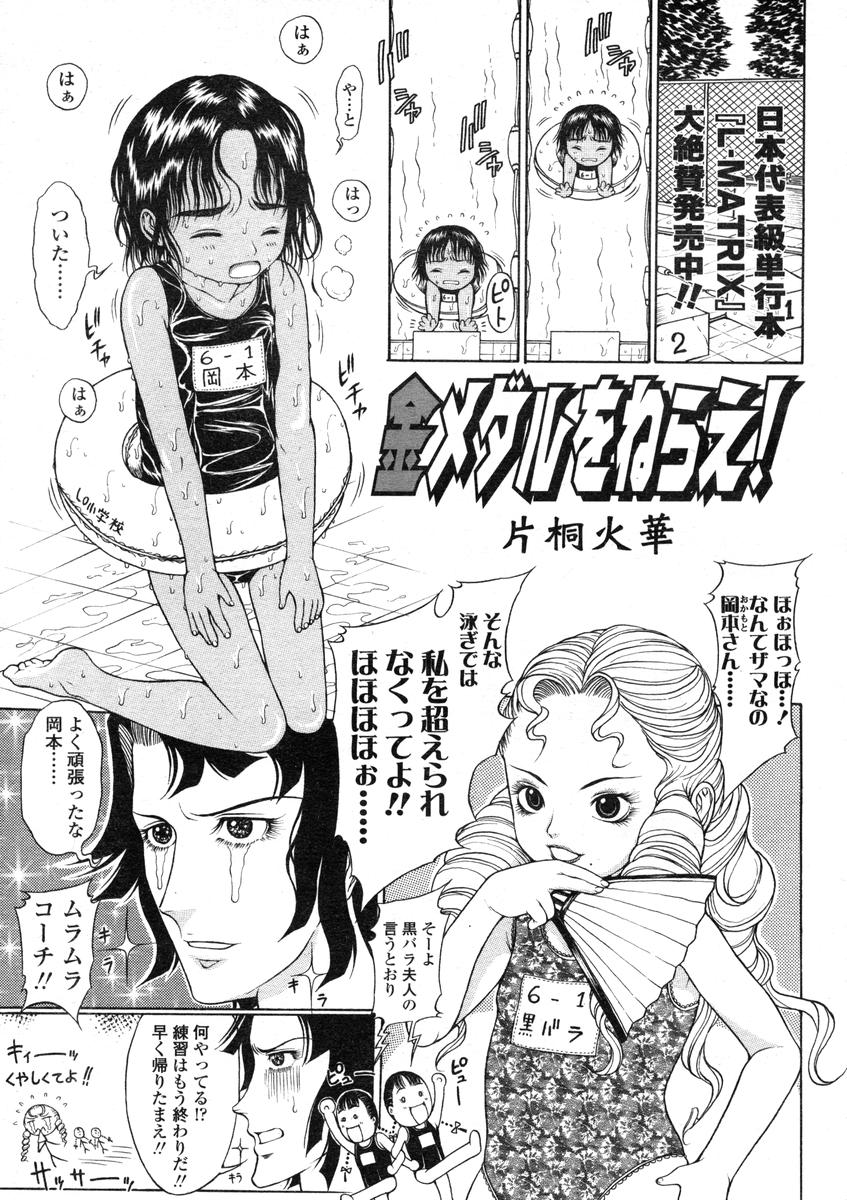 COMIC LO 2004-07 Vol. 07 - Page 33