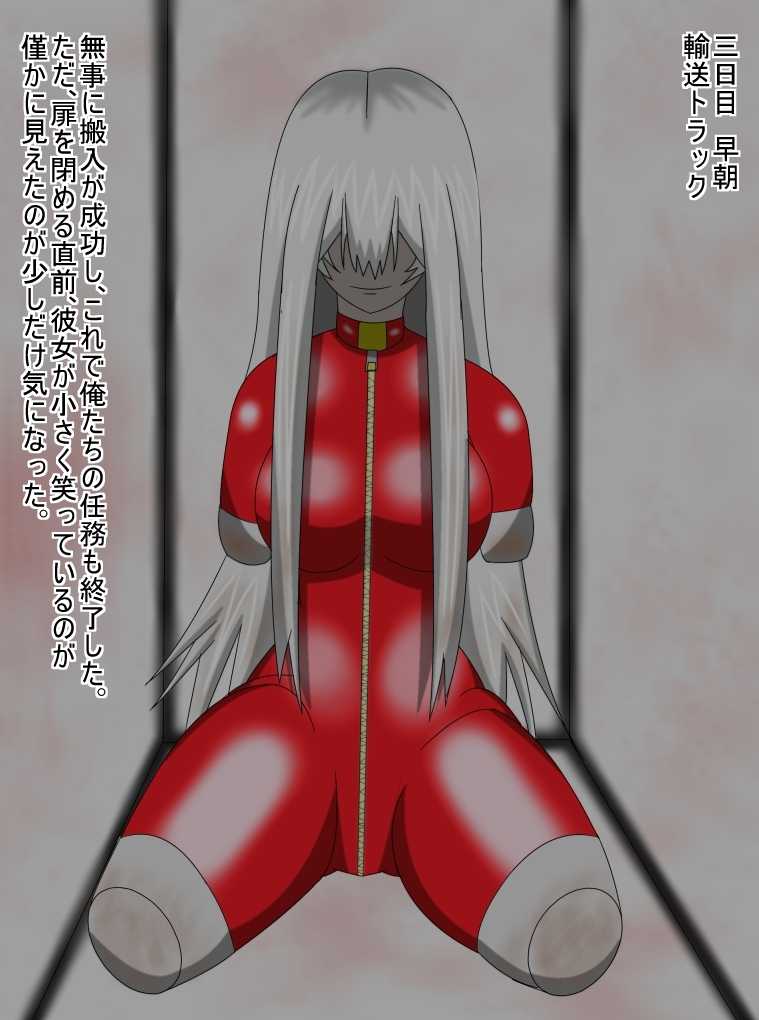 [Kamomairu] Unbalance Ni (Valkyria Chronicles) - Page 21