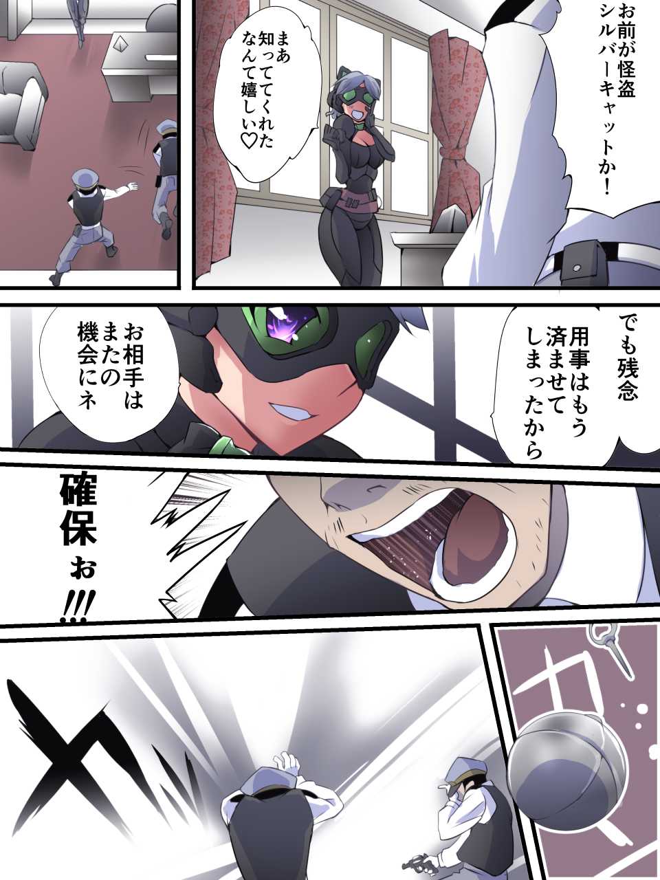 [Yumekakiya (Yakumo Ginjirou)] Kaitou Silver Cat Manga Ban Dai 1-wa [Yamiyo ni Mau Gin Neko] - Page 4