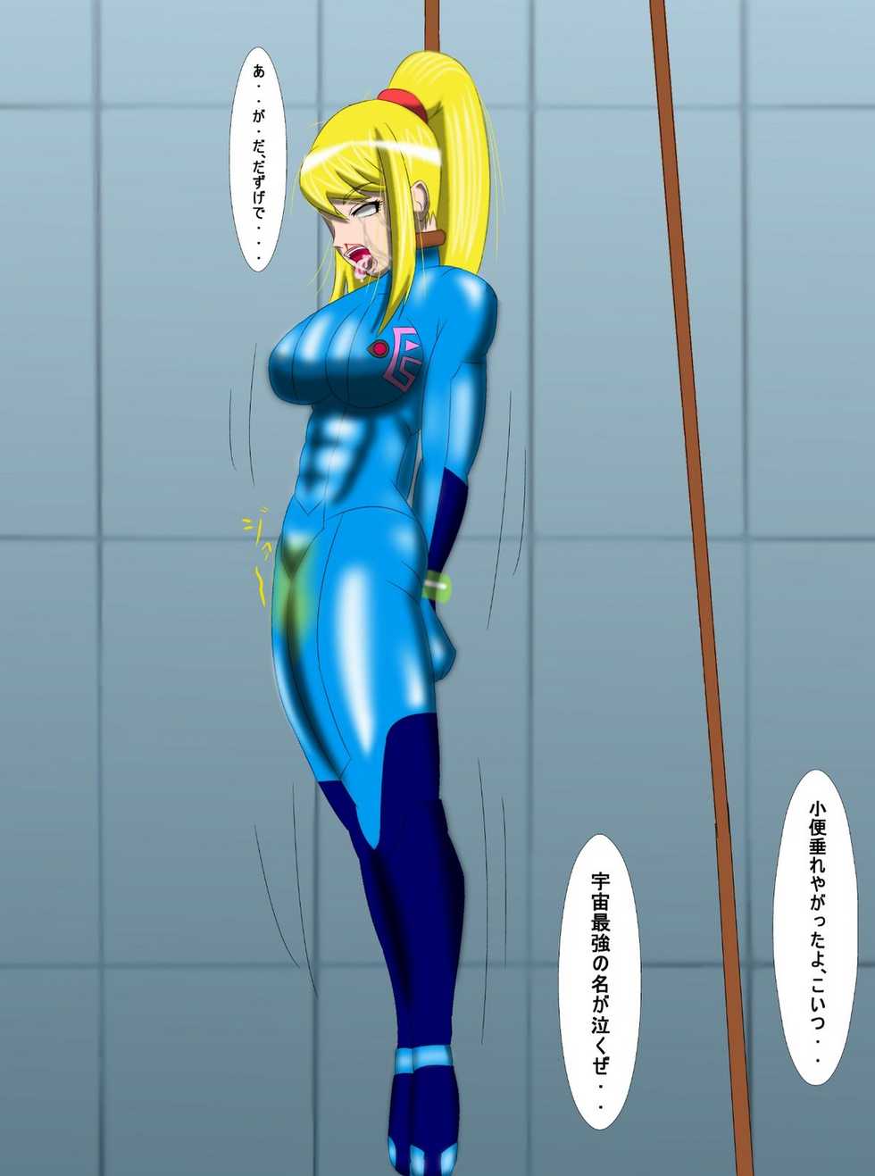 [Kamomairu] Unbalance San (Metroid) - Page 14