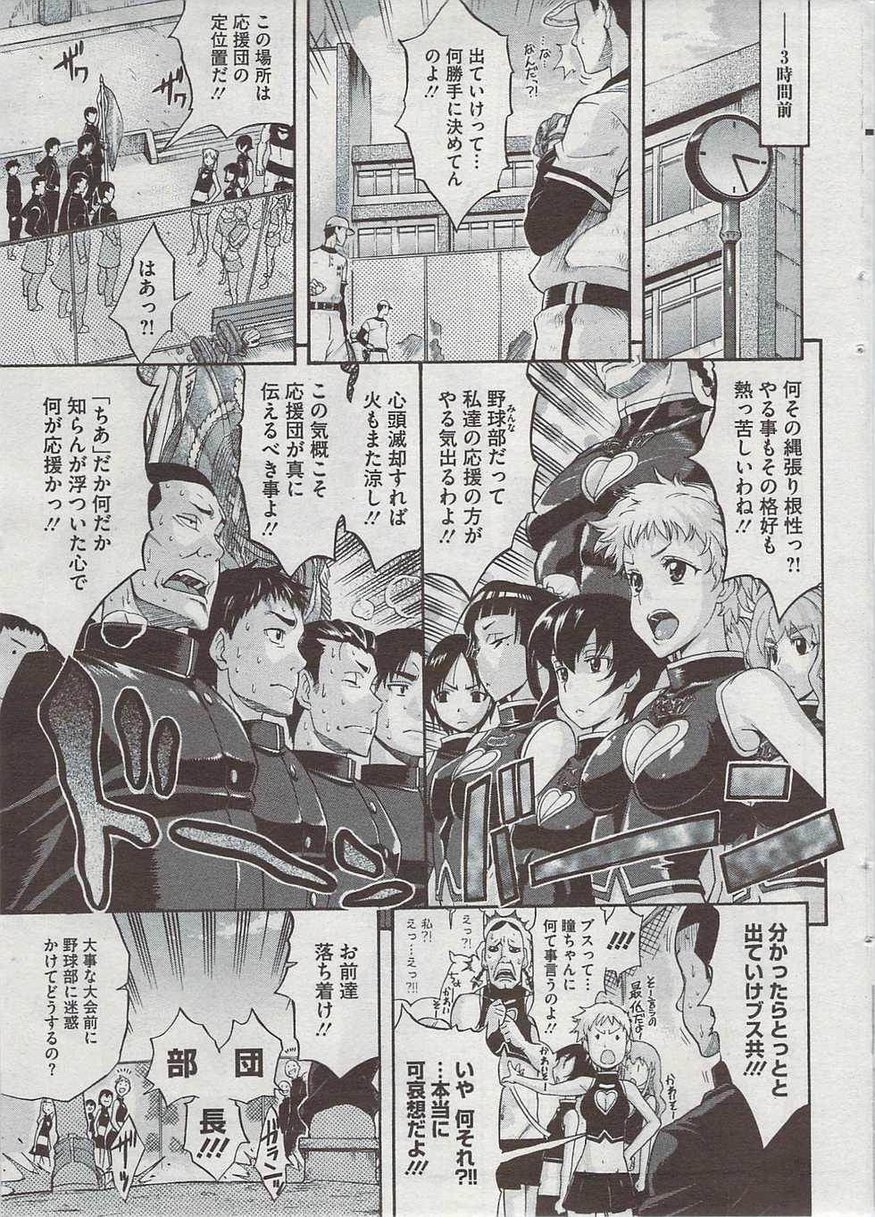 COMIC HOTMiLK 2009-08 - Page 15
