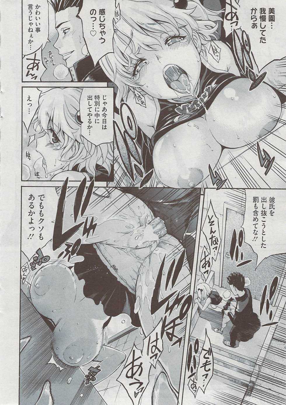 COMIC HOTMiLK 2009-08 - Page 28
