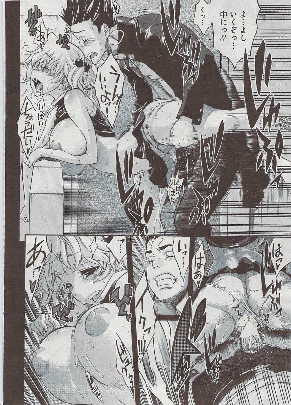 COMIC HOTMiLK 2009-08 - Page 30