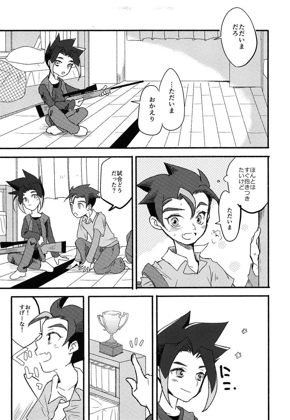 (Bokutachi Shinkakei) [NIYODO BLUE (Hazio)] Hajimete no, (Shinkansen Henkei Robo Shinkalion) - Page 10