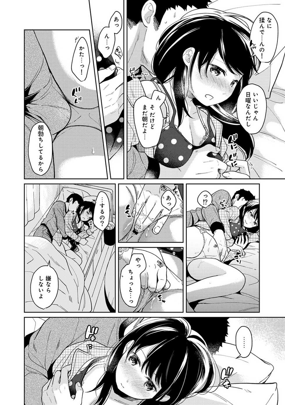 COMIC Ananga Ranga Vol. 40 - Page 12