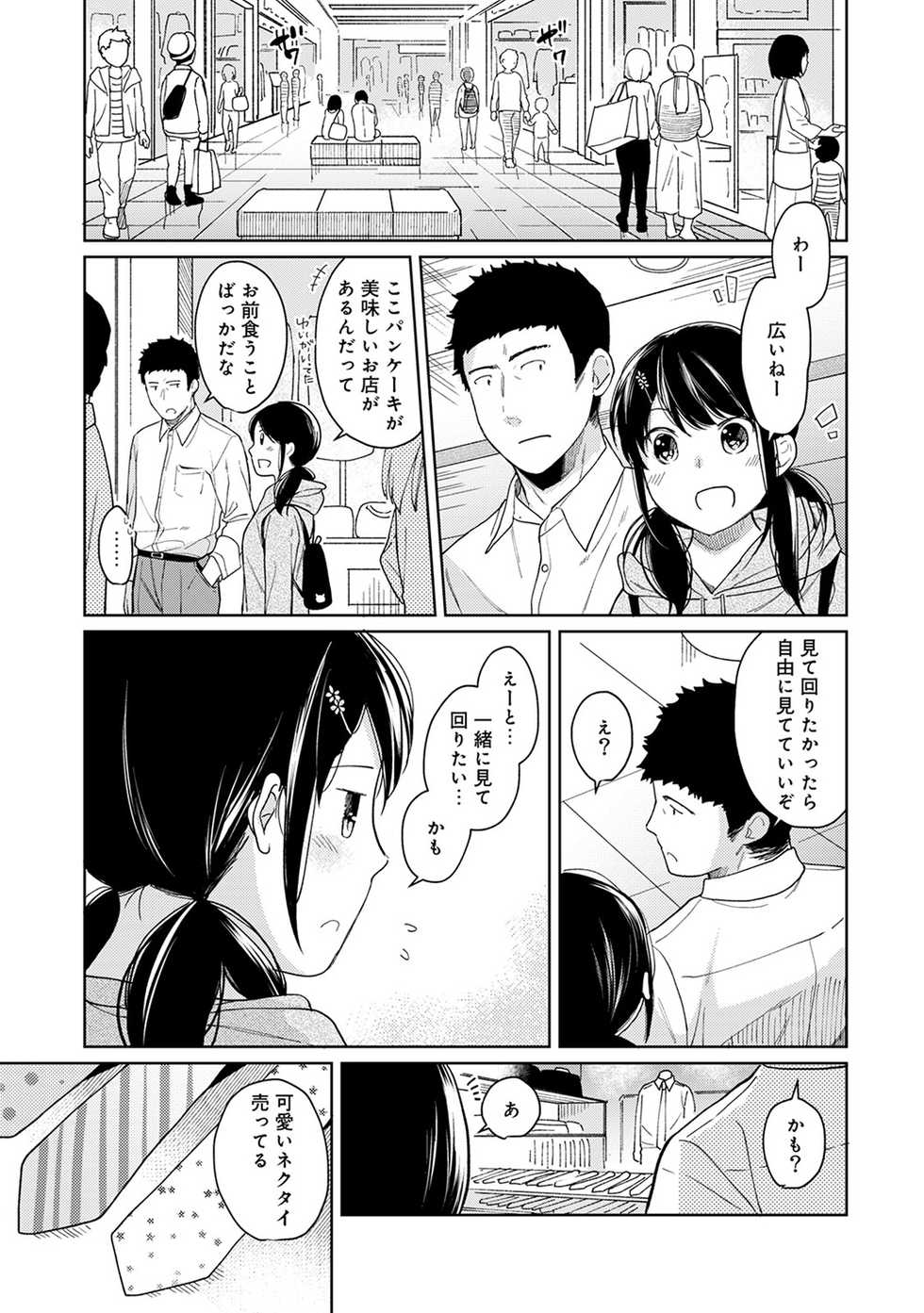COMIC Ananga Ranga Vol. 40 - Page 19