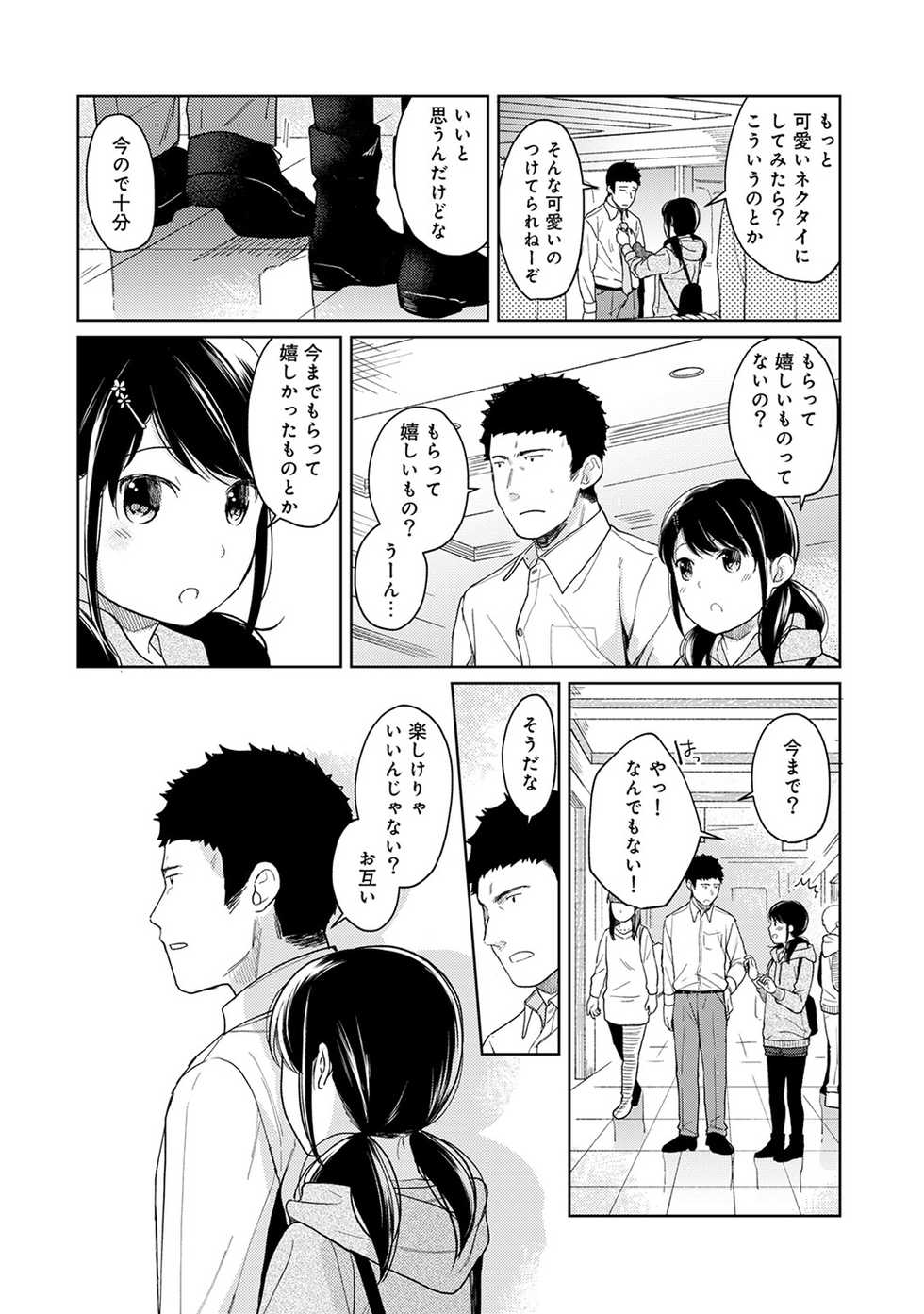 COMIC Ananga Ranga Vol. 40 - Page 20