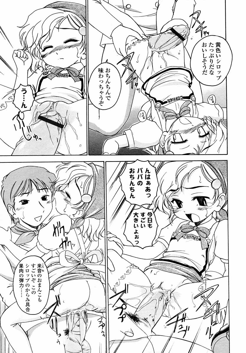 Comic LO 2004-09 Vol. 09 - Page 7