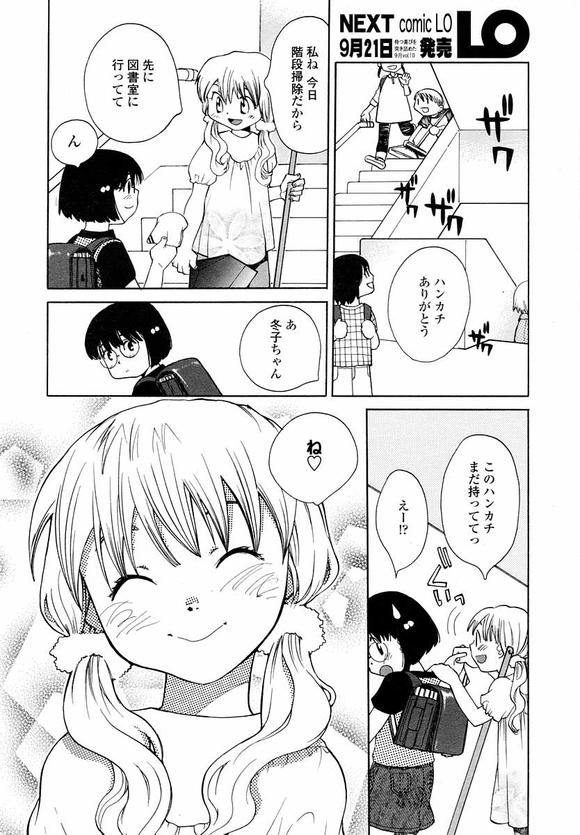 Comic LO 2004-09 Vol. 09 - Page 26