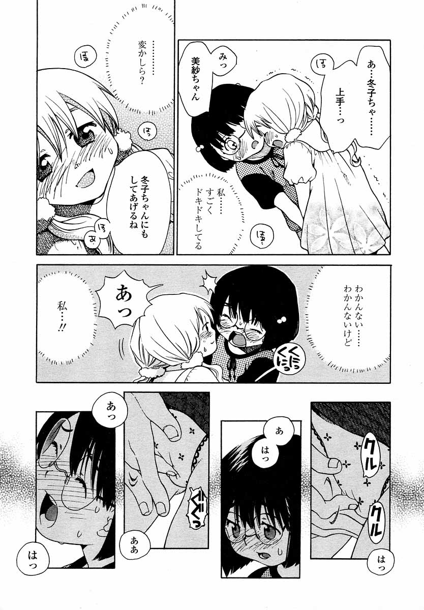 Comic LO 2004-09 Vol. 09 - Page 33