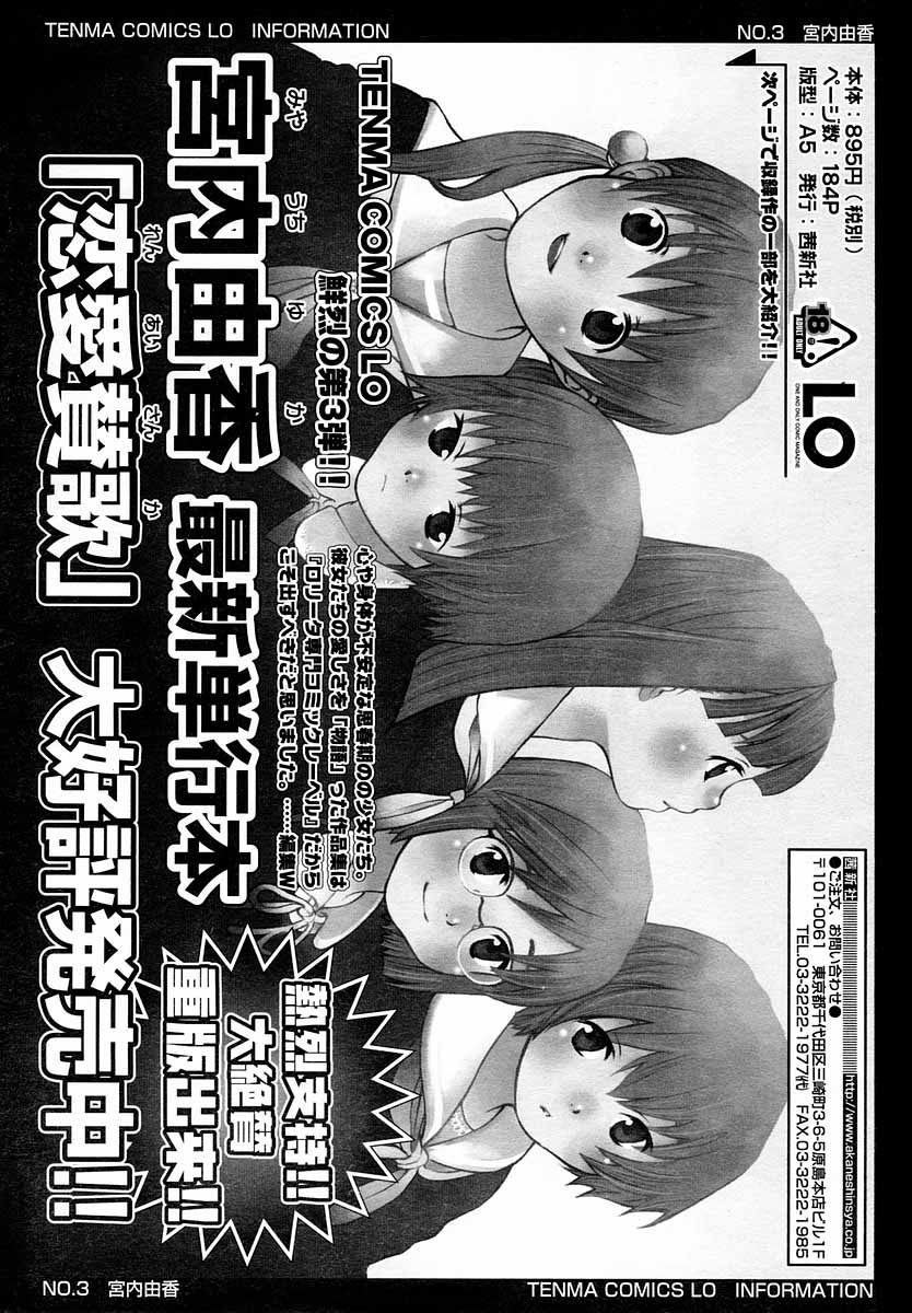 Comic LO 2004-09 Vol. 09 - Page 39