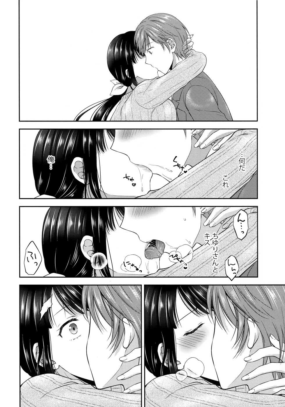 (C94) [Honey Bunny (Kohachi)] Futanari Miboujin Gitei  Kanraku - Page 9