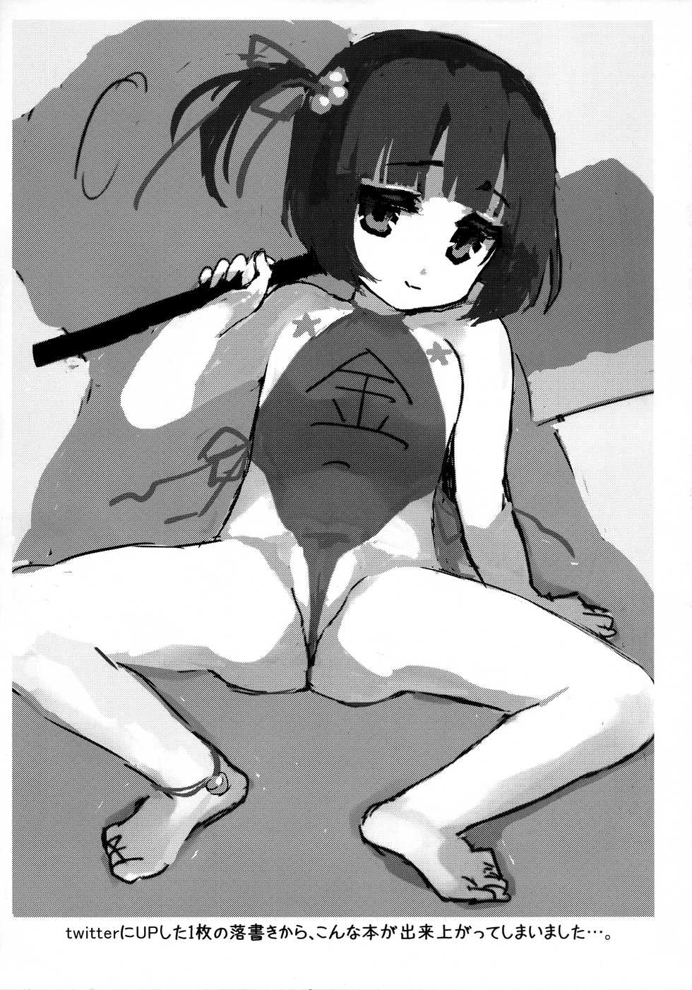 (SC65) [Suzune Rai Chikashitsu (Suzune Rai)] Loli ga Kuma no Youna Oji-san to Mainichisumou (Ingo) - Page 4