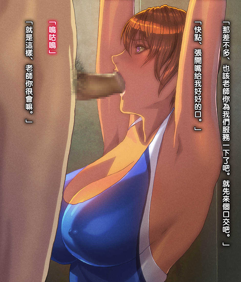 [Fool's Art Gallery (Homare)] Nerawareta Instructor [Chinese] [黑条汉化] - Page 14