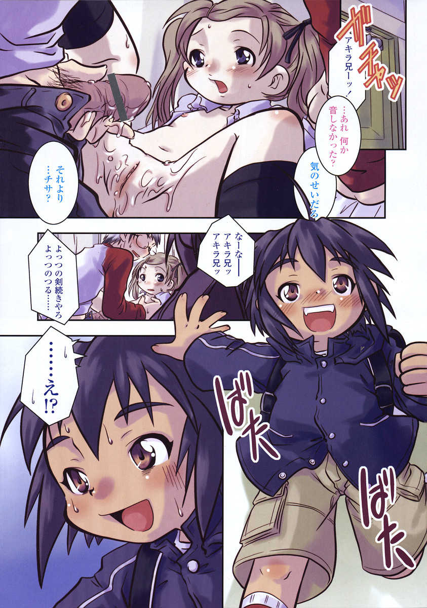 Comic LO 2004-12 Vol. 11 - Page 3