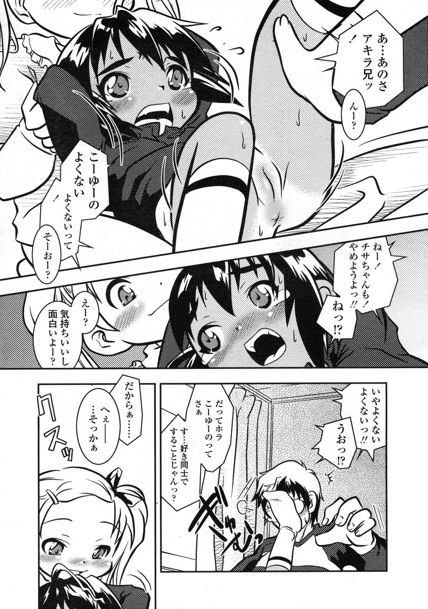 Comic LO 2004-12 Vol. 11 - Page 7