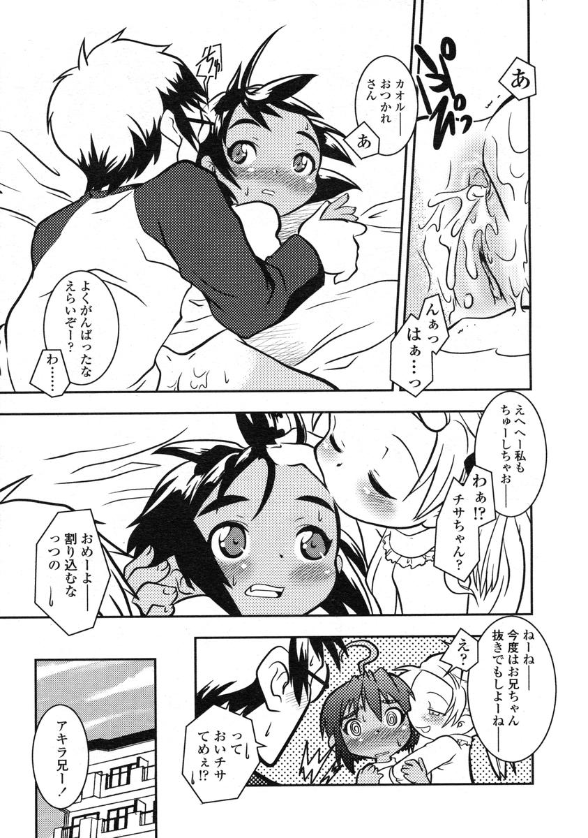 Comic LO 2004-12 Vol. 11 - Page 17