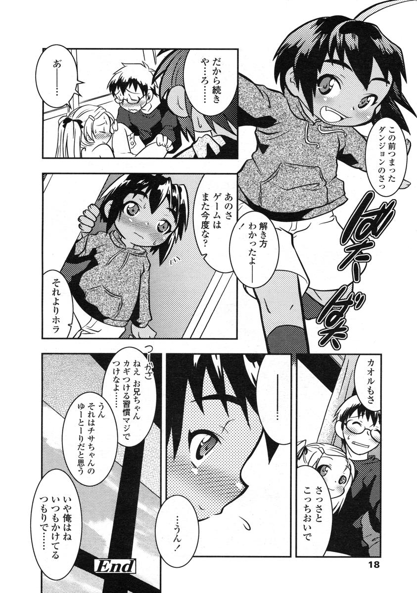 Comic LO 2004-12 Vol. 11 - Page 18