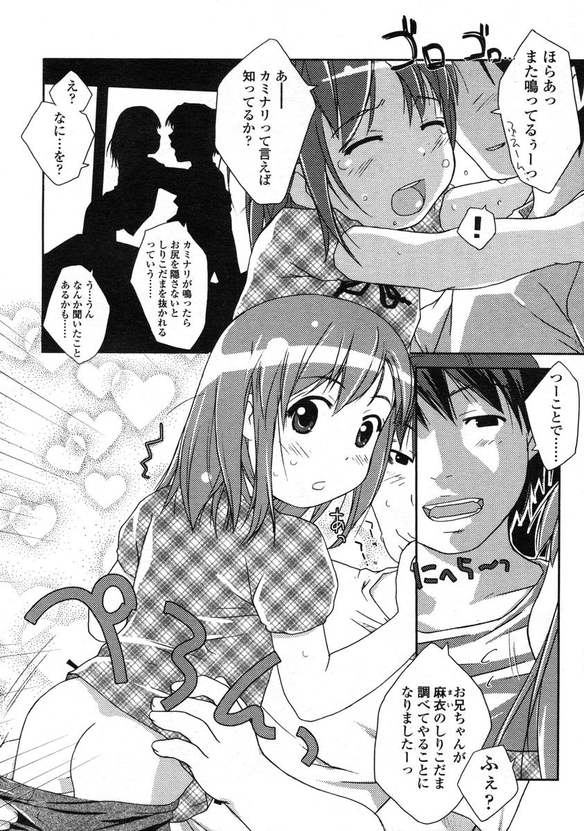 Comic LO 2004-12 Vol. 11 - Page 22