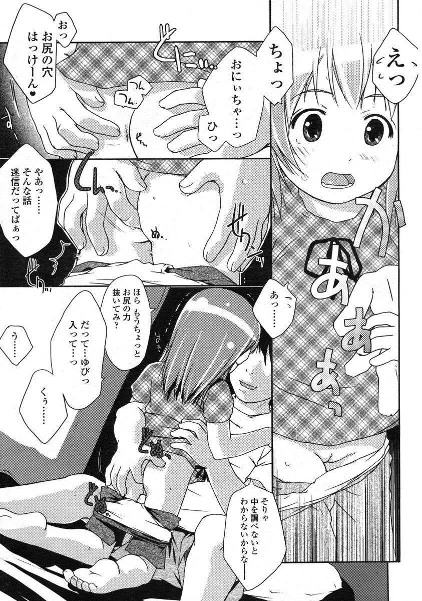 Comic LO 2004-12 Vol. 11 - Page 23