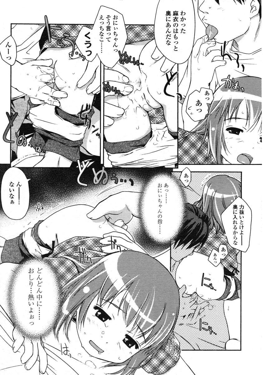 Comic LO 2004-12 Vol. 11 - Page 25