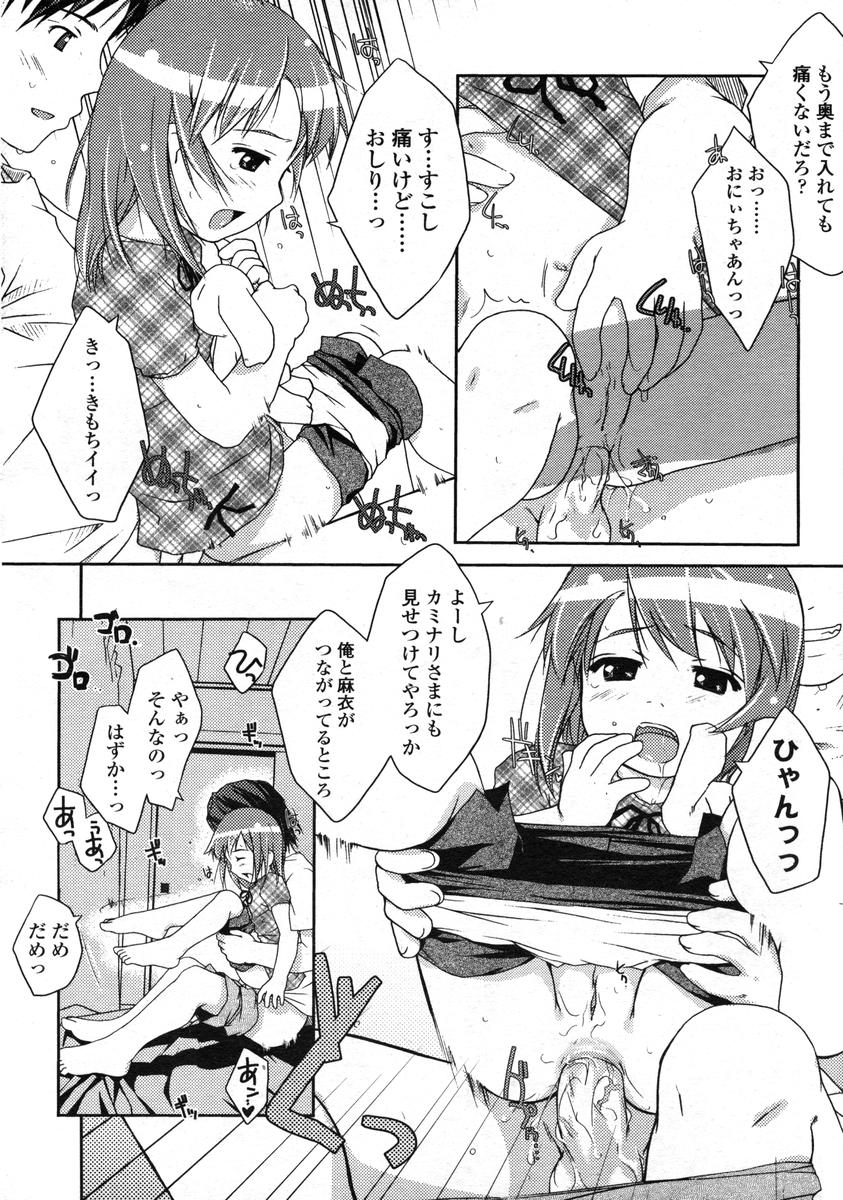 Comic LO 2004-12 Vol. 11 - Page 30