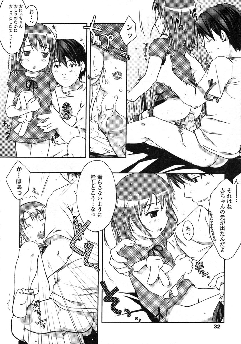 Comic LO 2004-12 Vol. 11 - Page 32