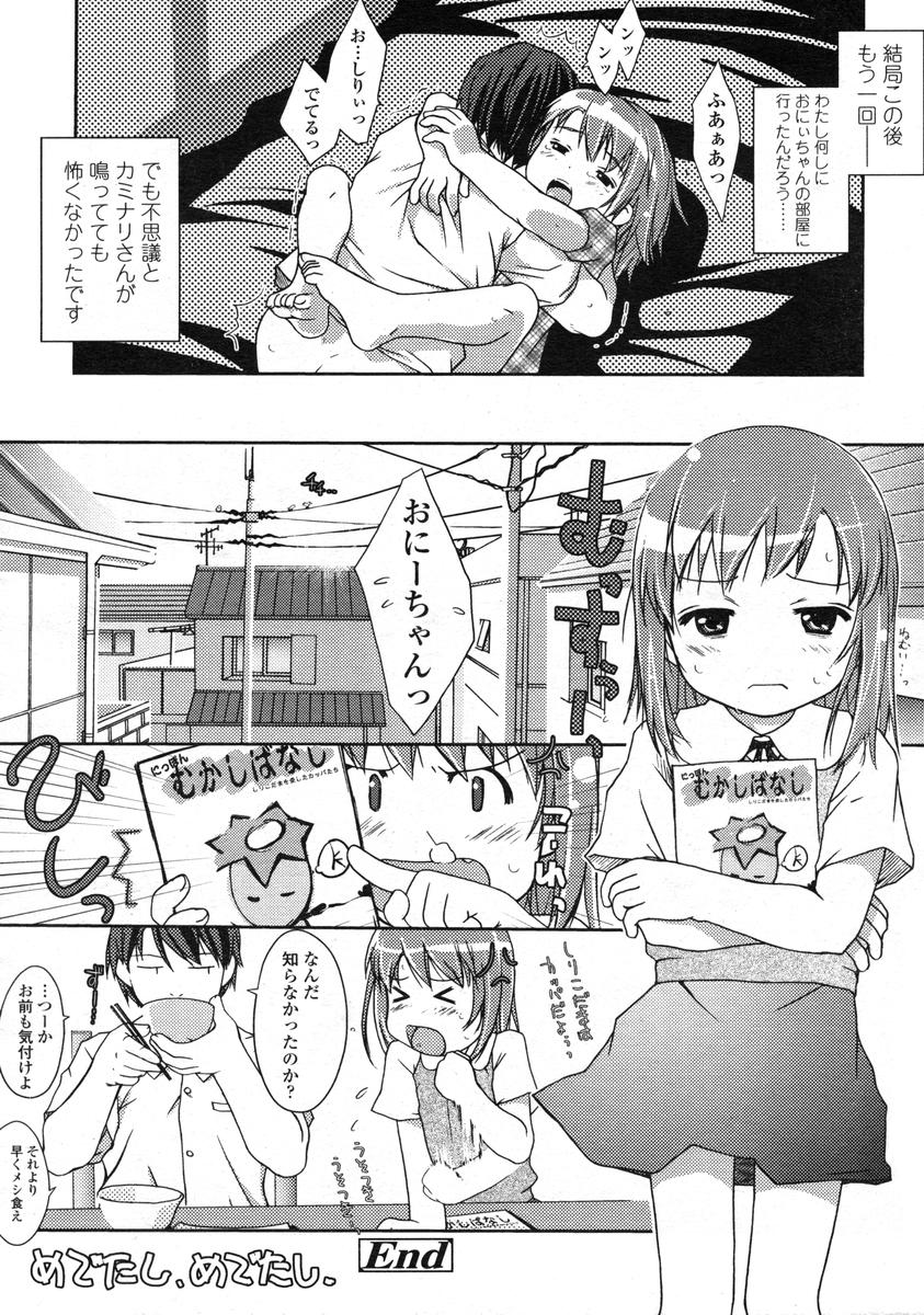 Comic LO 2004-12 Vol. 11 - Page 34