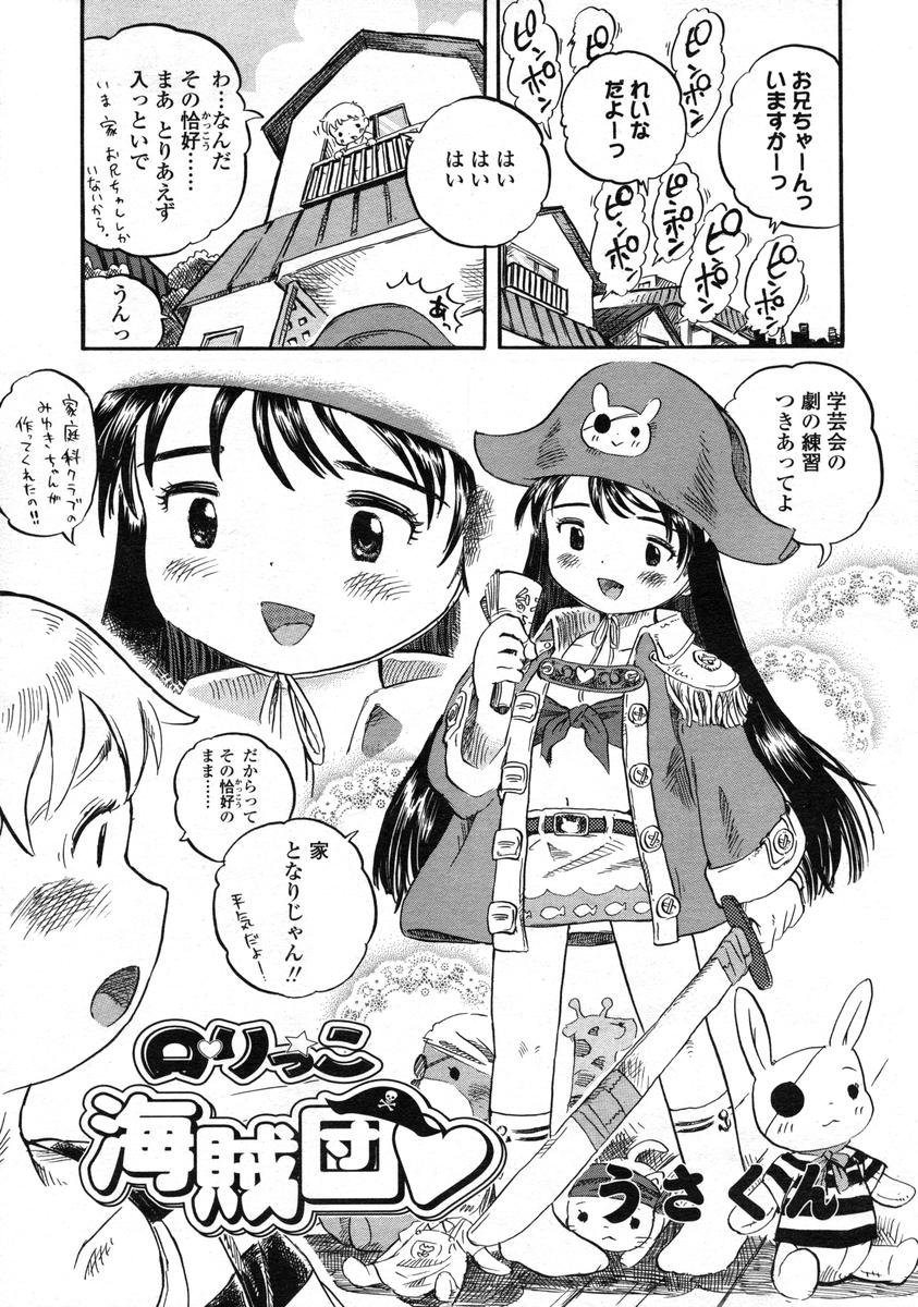 Comic LO 2004-12 Vol. 11 - Page 35