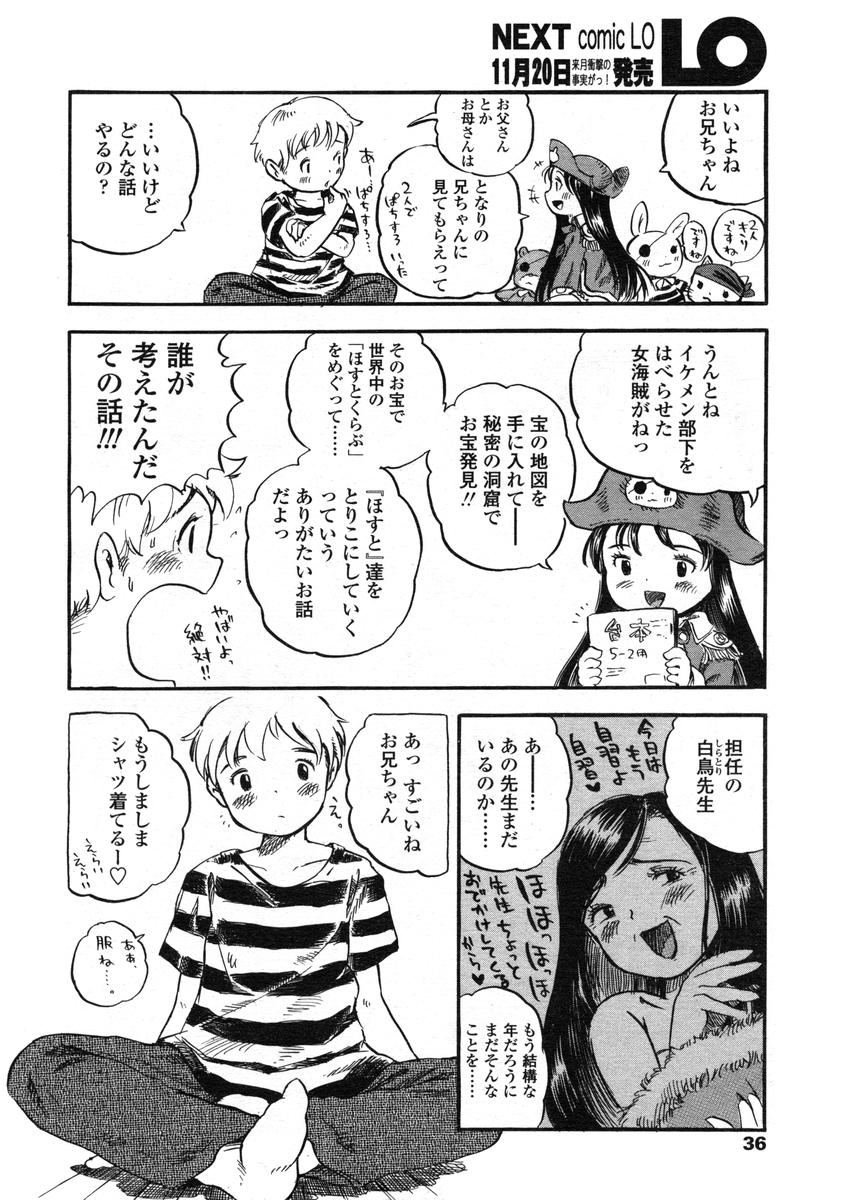 Comic LO 2004-12 Vol. 11 - Page 36