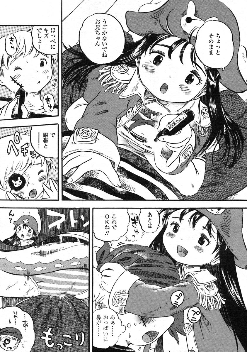 Comic LO 2004-12 Vol. 11 - Page 37