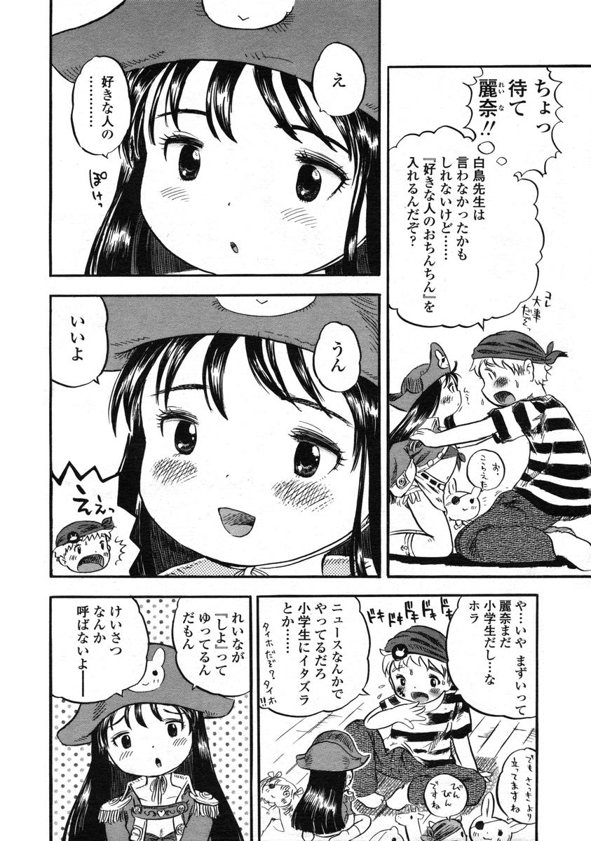 Comic LO 2004-12 Vol. 11 - Page 40