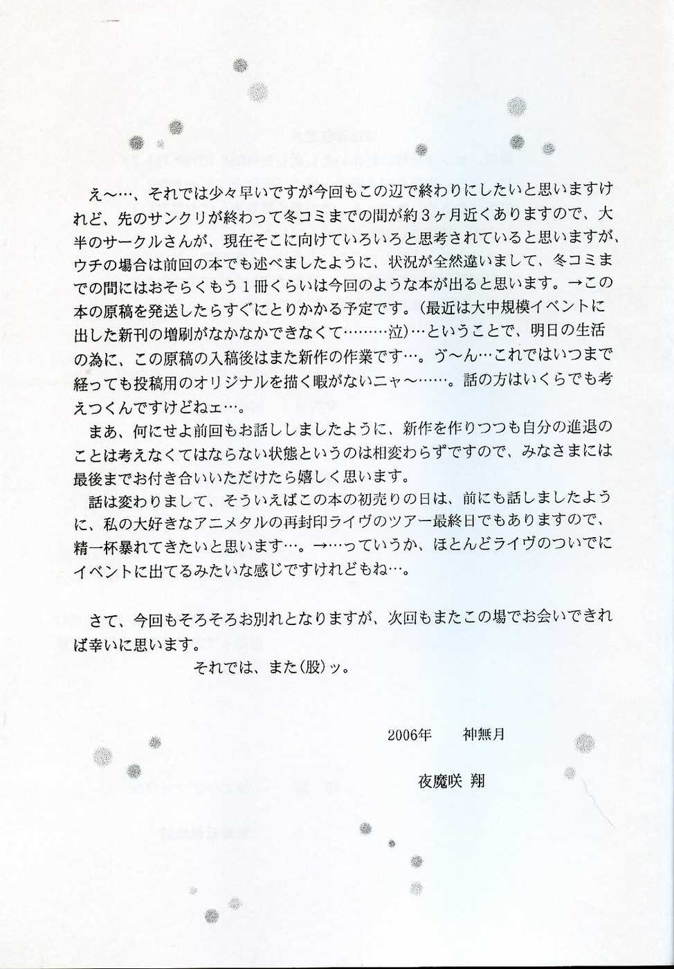 (Kyonyuukko 5) [D'ERLANGER (Yamazaki Show)] CLING - Page 16