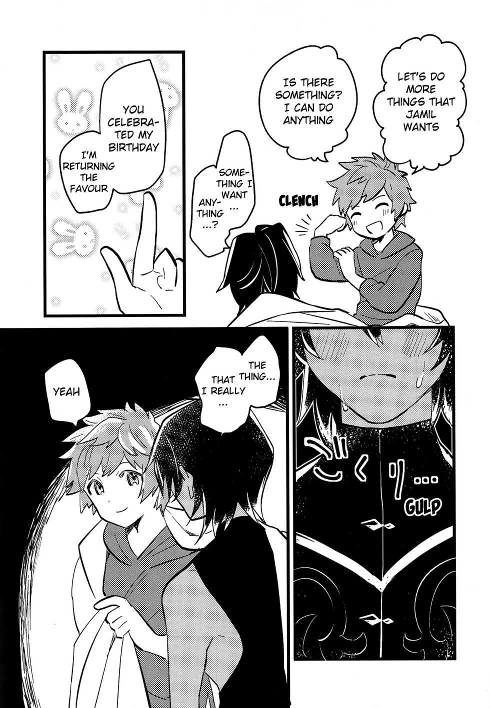 (C92) [Utachan Honpo (Utako)] Makuai ni Yume o Miru (Granblue Fantasy) [English] {Shotachan} - Page 8
