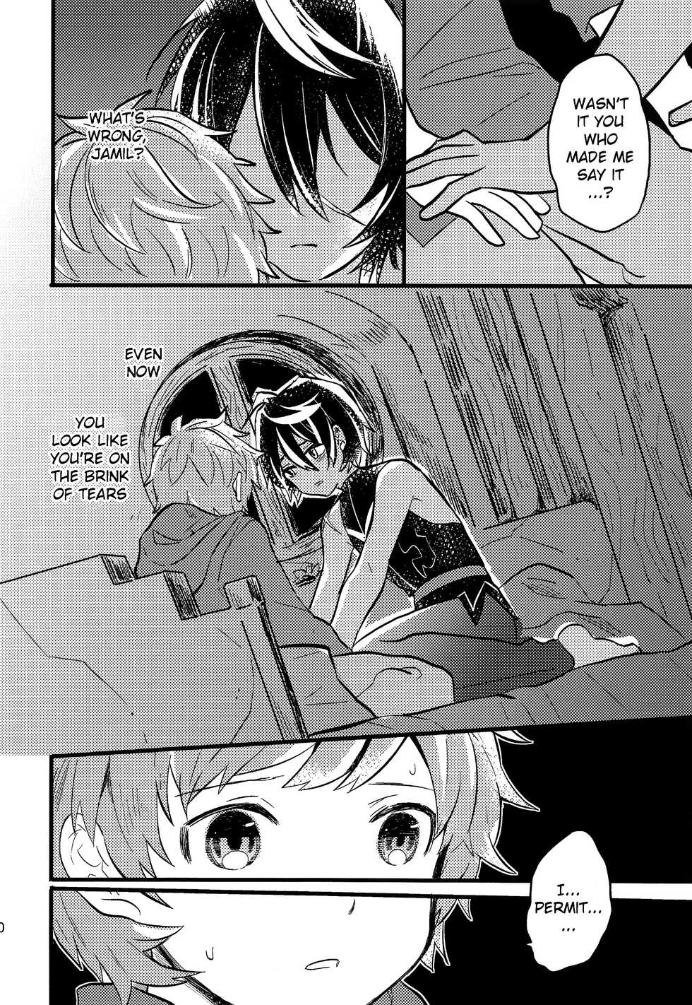 (C92) [Utachan Honpo (Utako)] Makuai ni Yume o Miru (Granblue Fantasy) [English] {Shotachan} - Page 11