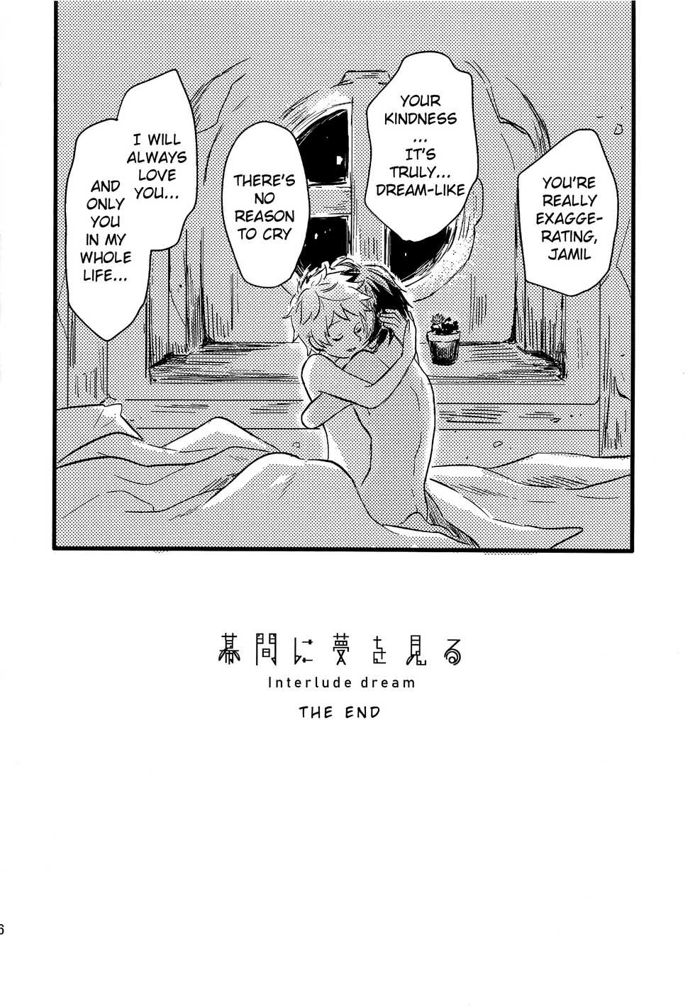 (C92) [Utachan Honpo (Utako)] Makuai ni Yume o Miru (Granblue Fantasy) [English] {Shotachan} - Page 27