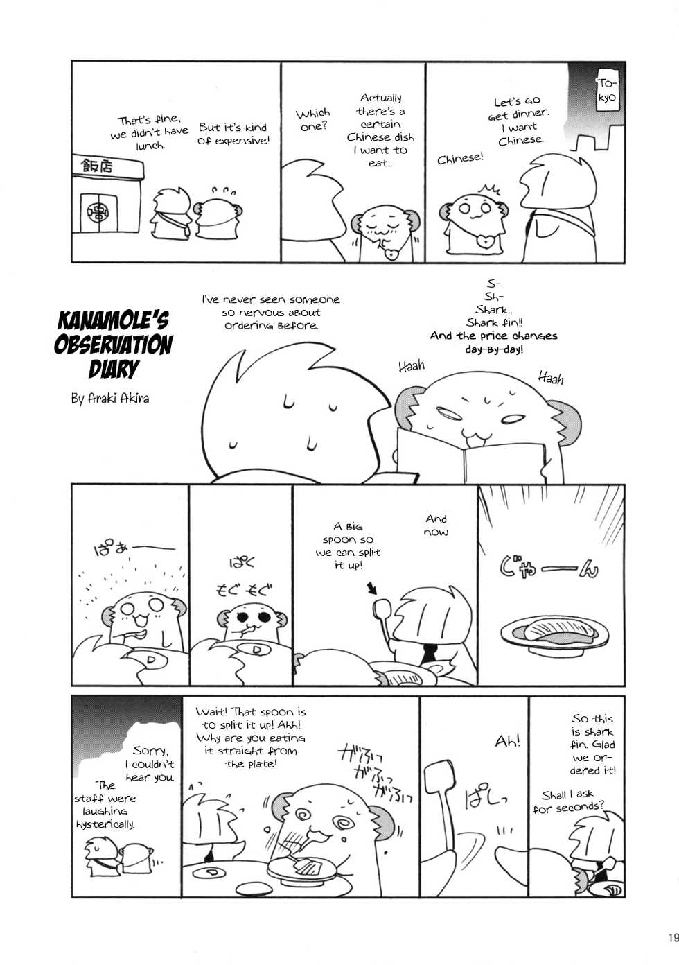 (Shitsuji Toranoana!) [ciaociao (Araki Kanao)] Unhappy Eden 2 (Hayate no Gotoku!) [English] [Zero Translations] - Page 18