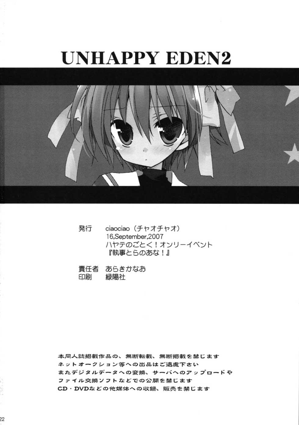 (Shitsuji Toranoana!) [ciaociao (Araki Kanao)] Unhappy Eden 2 (Hayate no Gotoku!) [English] [Zero Translations] - Page 21
