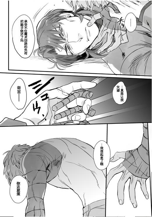 [TEKETO (Sanada)] Nyan Nyan Network (Fate/stay night) (chinese) - Page 36