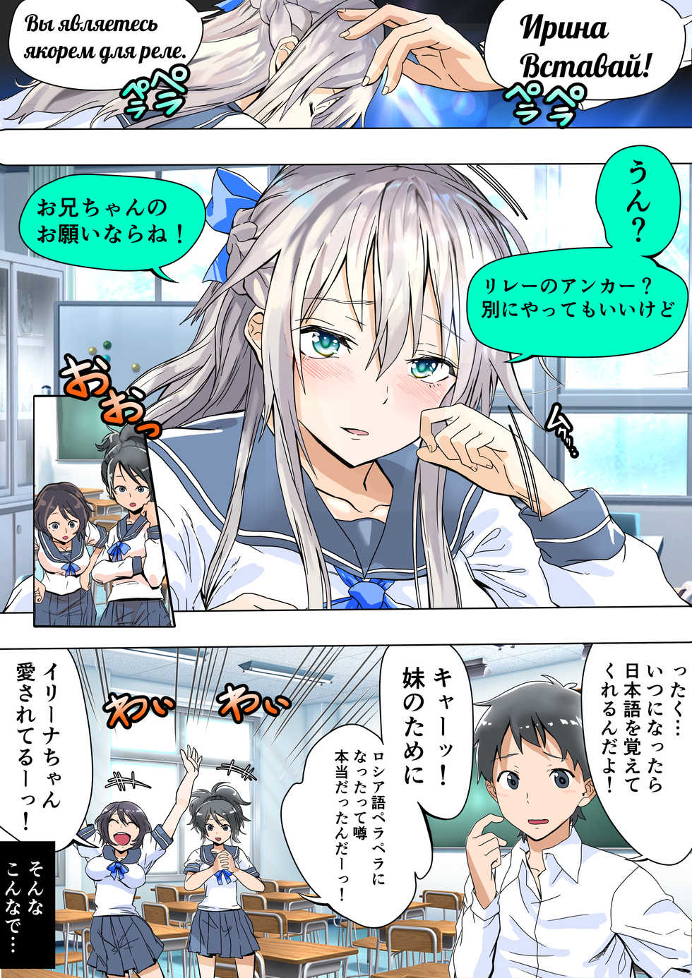 [Perosikos (Houhokekiyo)] Koibito Kankei ni Atta Russia-jin Imouto ga Netorareta Part 1-3 - Page 11