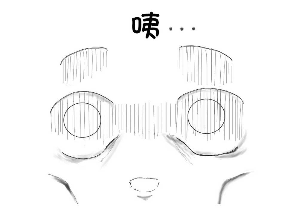 おやっこゆっくり（イヒ物係）（Chinese) - Page 16