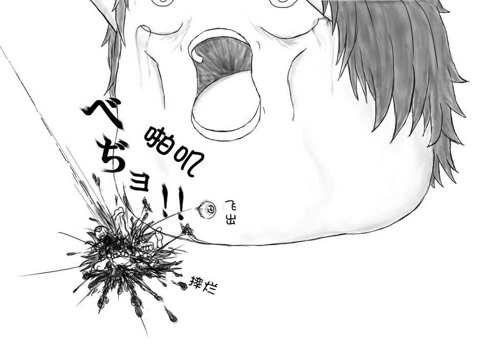 おやっこゆっくり（イヒ物係）（Chinese) - Page 24