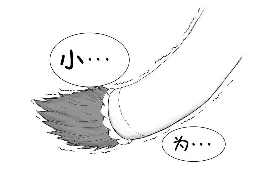 おやっこゆっくり（イヒ物係）（Chinese) - Page 26