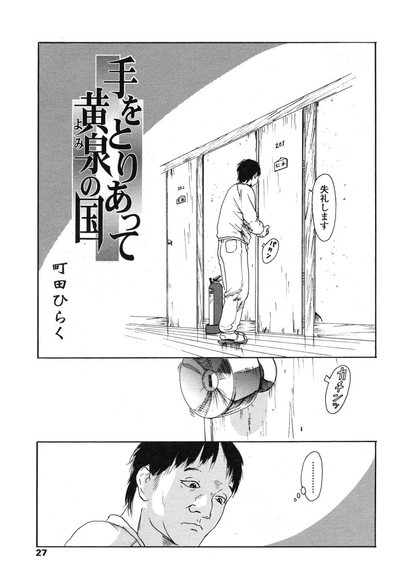 Comic LO 2005-03 Vol. 13 - Page 27
