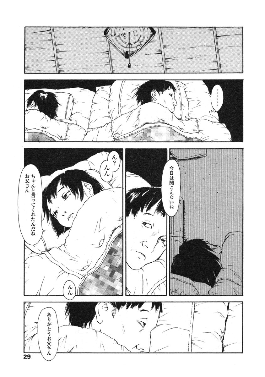 Comic LO 2005-03 Vol. 13 - Page 29